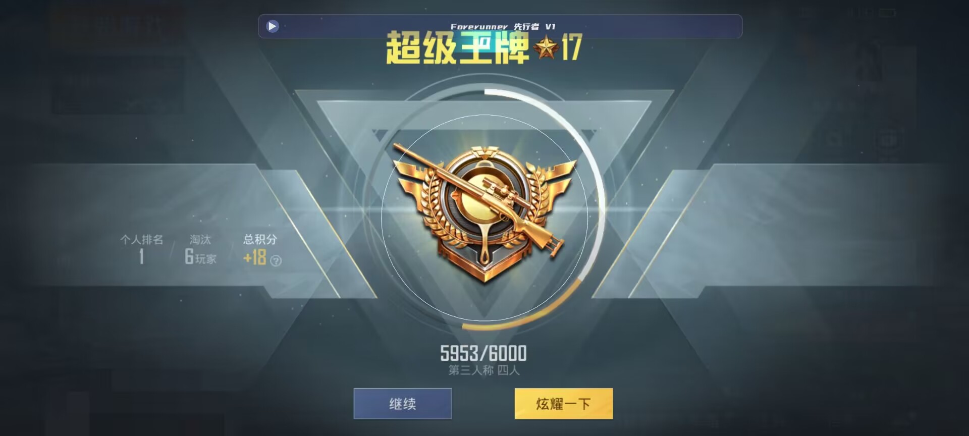 和平精英鸡腿辅助自瞄 - ��ƽ��Ӣ���������ʹ��辅助预览图
